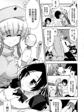[上乃龍也] モザイク×三姉妹_mosaic_0181