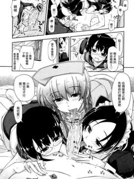 [上乃龍也] モザイク×三姉妹_mosaic_0192