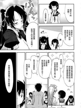 [上乃龍也] モザイク×三姉妹_mosaic_0199