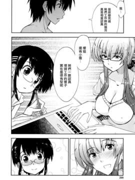 [上乃龍也] モザイク×三姉妹_mosaic_0200