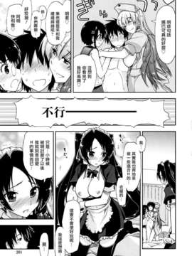 [上乃龍也] モザイク×三姉妹_mosaic_0201