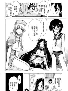 [上乃龍也] モザイク×三姉妹_mosaic_0202