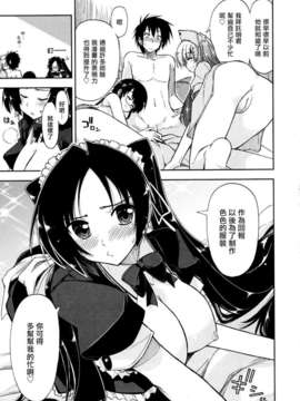 [上乃龍也] モザイク×三姉妹_mosaic_0203