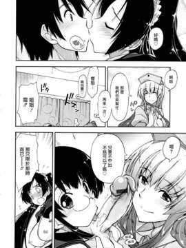 [上乃龍也] モザイク×三姉妹_mosaic_0204