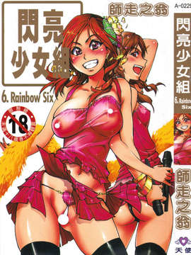 [師走の翁] シャイニング娘 Vol.6