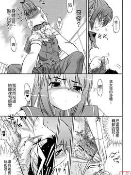 [犬] 初犬 第2卷_103