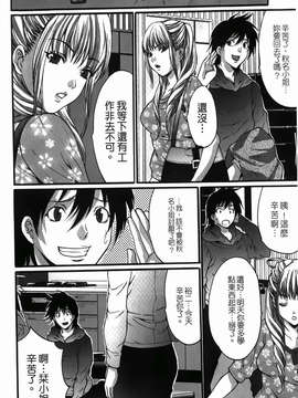 [尾山泰永] 人妻アラカルト_098