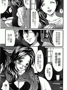 [尾山泰永] 人妻アラカルト_099