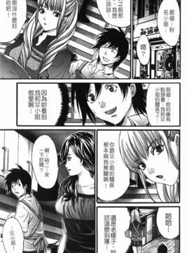 [尾山泰永] 人妻アラカルト_113