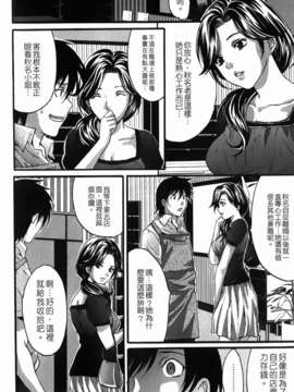[尾山泰永] 人妻アラカルト_114