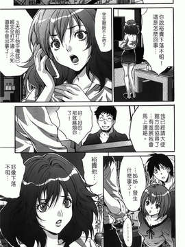 [尾山泰永] 人妻アラカルト_183