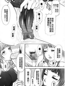 [天野じゃく] エロ妻_悶絶日記_096