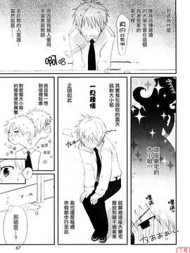[笹倉綾人] たいらんと?ぱにっしゅ！_ytk-s08-050-067