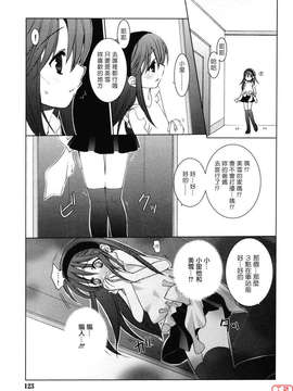 [笹倉綾人] たいらんと?ぱにっしゅ！_ytk-s08-050-123