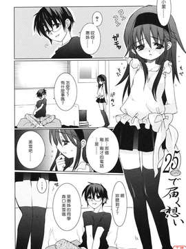 [笹倉綾人] たいらんと?ぱにっしゅ！_ytk-s08-050-124