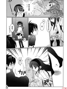 [笹倉綾人] たいらんと?ぱにっしゅ！_ytk-s08-050-125