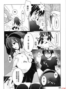 [笹倉綾人] たいらんと?ぱにっしゅ！_ytk-s08-050-126