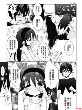 [笹倉綾人] たいらんと?ぱにっしゅ！_ytk-s08-050-129