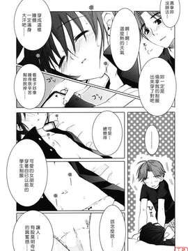 [笹倉綾人] たいらんと?ぱにっしゅ！_ytk-s08-050-141