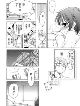 [犬星] おじょうさまのひみつ_lr_021
