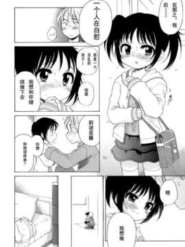 [犬星] おじょうさまのひみつ_lr_025