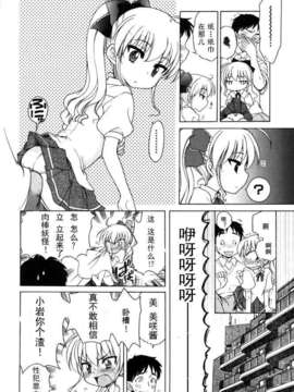 [犬星] おじょうさまのひみつ_lr_041