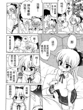 [犬星] おじょうさまのひみつ_lr_045