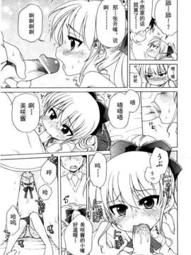[犬星] おじょうさまのひみつ_lr_046