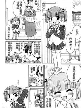 [犬星] おじょうさまのひみつ_lr_077