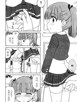 [犬星] おじょうさまのひみつ_lr_079