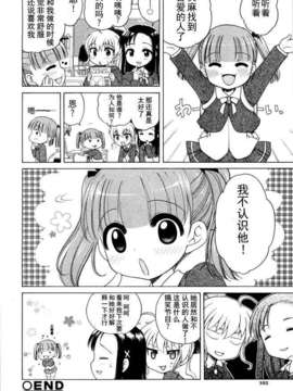 [犬星] おじょうさまのひみつ_lr_091