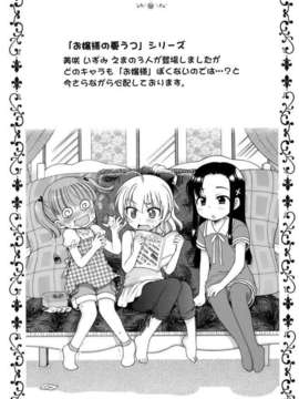 [犬星] おじょうさまのひみつ_lr_092