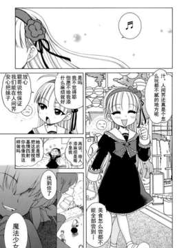 [犬星] おじょうさまのひみつ_lr_094