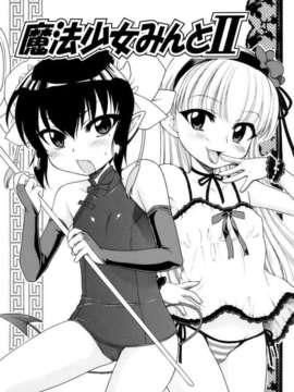 [犬星] おじょうさまのひみつ_lr_095