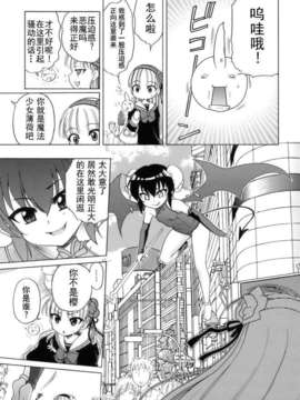 [犬星] おじょうさまのひみつ_lr_096