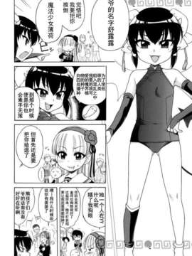 [犬星] おじょうさまのひみつ_lr_097