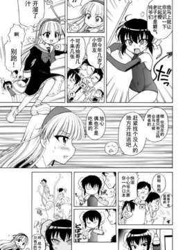 [犬星] おじょうさまのひみつ_lr_098
