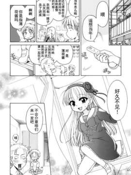 [犬星] おじょうさまのひみつ_lr_099