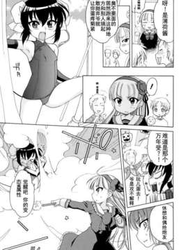 [犬星] おじょうさまのひみつ_lr_100