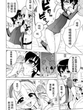 [犬星] おじょうさまのひみつ_lr_107