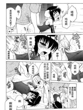 [犬星] おじょうさまのひみつ_lr_113