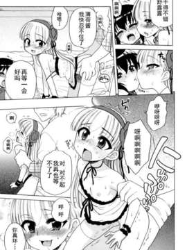 [犬星] おじょうさまのひみつ_lr_114