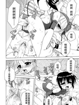 [犬星] おじょうさまのひみつ_lr_117