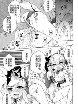[犬星] おじょうさまのひみつ_lr_118