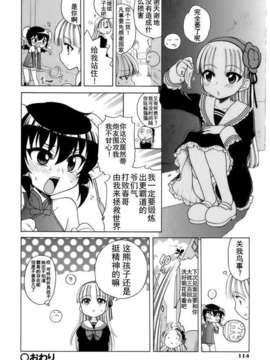 [犬星] おじょうさまのひみつ_lr_121