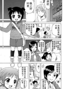 [犬星] おじょうさまのひみつ_lr_122