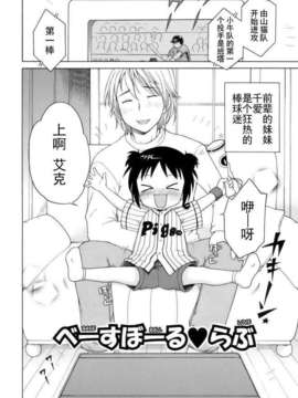 [犬星] おじょうさまのひみつ_lr_123