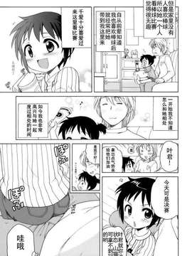 [犬星] おじょうさまのひみつ_lr_124