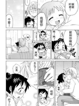 [犬星] おじょうさまのひみつ_lr_127