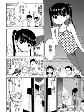 [犬星] おじょうさまのひみつ_lr_143
